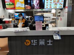 -华莱士·全鸡汉堡(沙井博岗店)