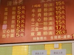 -王记生烫牛杂面馆(兰陵路店)