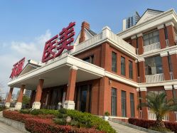 -禾丽康美医疗美容医院
