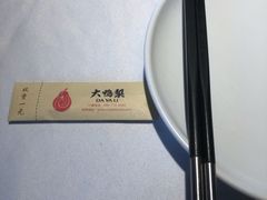 -大鸭梨烤鸭(枣园店)