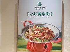 -直隶安家罩饼(复兴路店)