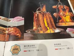 -巴依老爷新疆美食(常营店)