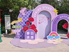-太阳宫公园