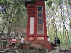 -老君山
