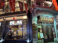门面-皇饭儿·王润兴酒楼(河坊街店)