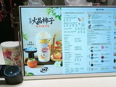 -DQ·蛋糕·冰淇淋(大宁国际商业广场店)