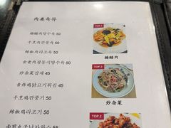 -桃园中华料理炸酱面(燕儿岛路店)