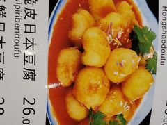 三鲜日本豆腐-老蜀人川菜馆(中关村店)