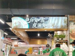 -西关明记肠粉(荔枝湾店)