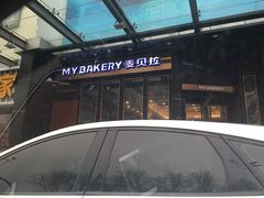 -麦贝拉(印象汇店)