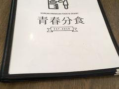 -青春分食(仙林大学城店)