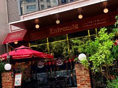 -Entrecôte 法国牛扒馆(保利·时光里店)