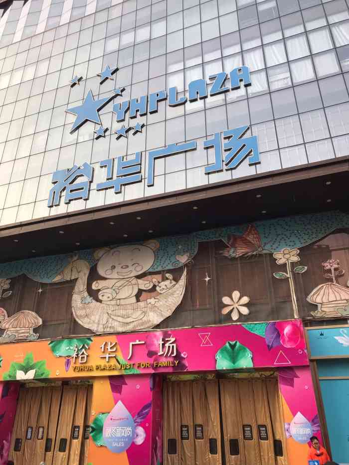 裕华广场-"哈哈,一大早来裕华广场,超市里没有多少人.