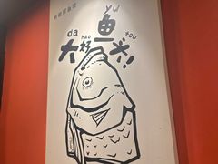 -老船舫·现做活鲜鱼馆(东郊记忆店)
