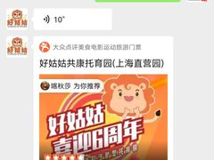 -好姑姑中环一号托育园(上海直营园)