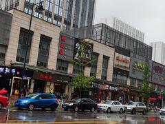 -熙盛源(滨湖万达店)