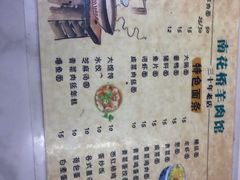 -南花桥羊肉馆老字号(乌镇店)