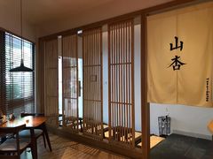 -山杏yama-katsu·吉列炸物