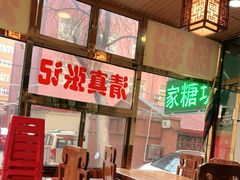 -张记炸串肠粉