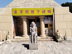-北京世界公园