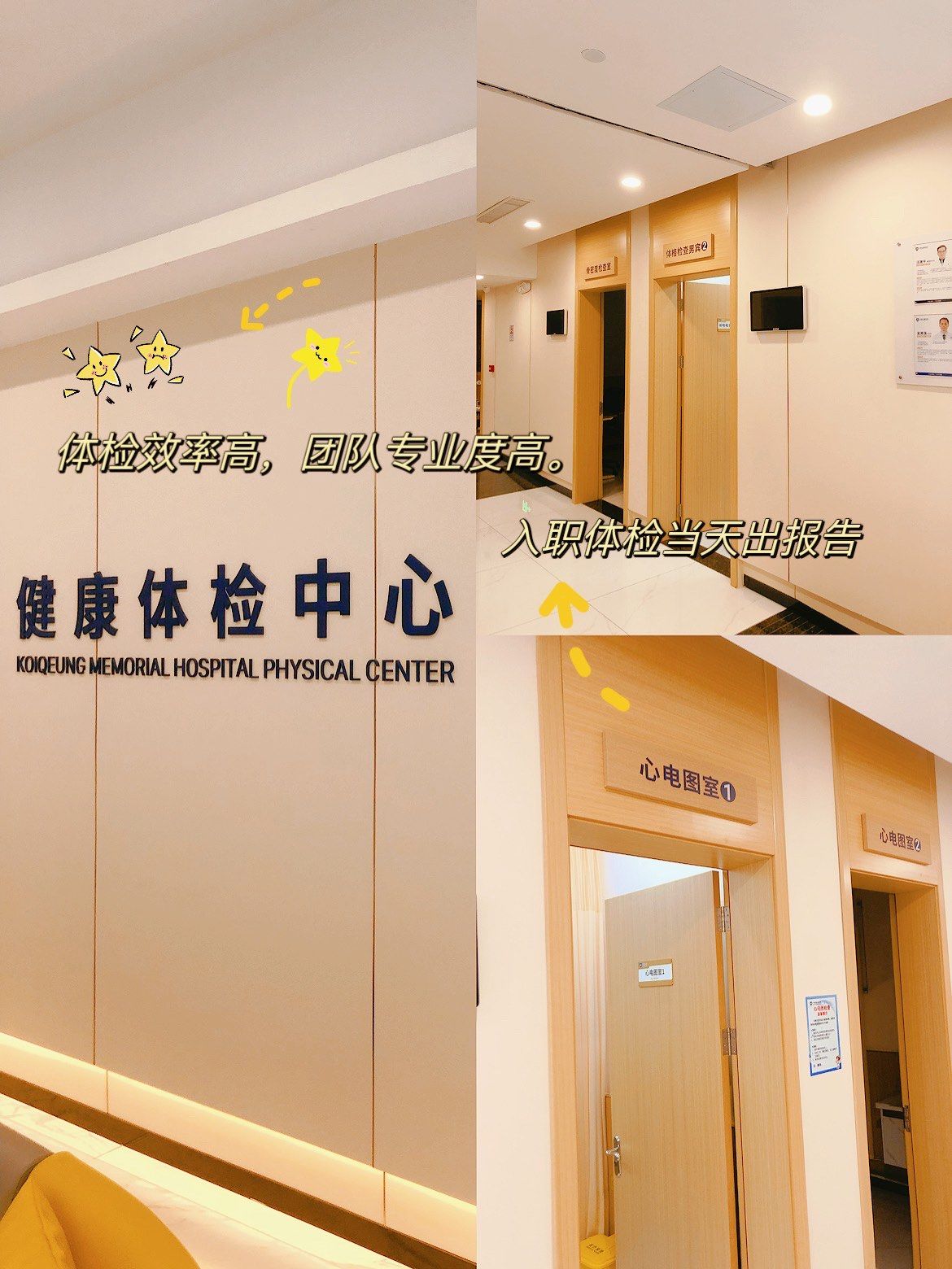 💗广州超棒体检地