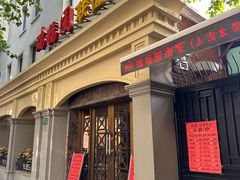 -瑞福园联谊餐室(茂名南路店)