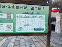 -茅山东方盐湖城景区