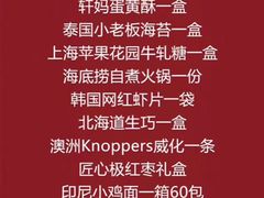 -Z家吃货联盟(南三院店)