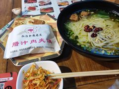 -元志初腊汁肉夹馍(钟楼粉巷店)
