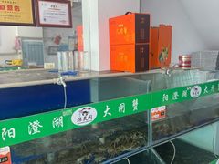 -阳澄湖大闸蟹·琼灵阁牌品牌连锁(吴中总店)