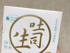 -好利来(东直门银座店)