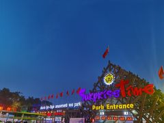 -北戴河碧螺塔海上酒吧公园