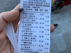 账单-百年义利(世纪家园店)