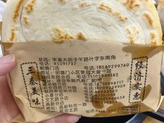 -子午路张记肉夹馍(翠华路店)