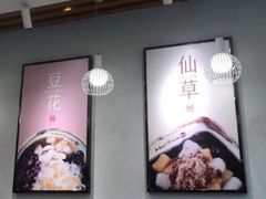 -鲜芋仙(泰州万达店)