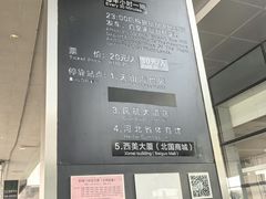 -石家庄正定国际机场-T2航站楼