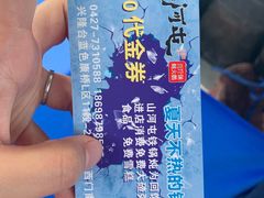 -山里屯铁锅炖·东北菜(康桥店)