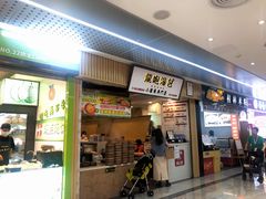 -龙咆汤包·手工现包小笼(拱北口岸店)