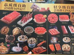 -阿古蒙·传统涮火锅自助(三台子万象汇店)