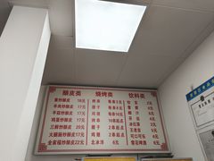 -何记酿皮店(西流湾店)