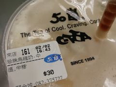 -50嵐鲜茶专卖连锁店(金城镇店)