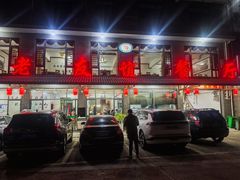-老友谊餐厅(319国道店)