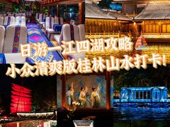 -桂林两江四湖景区