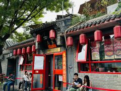 -多味居(剪子巷店)