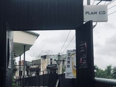-PLAN CO