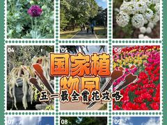 -国家植物园南园