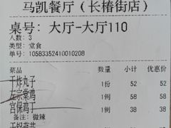 -马凯餐厅(长椿街店)