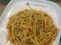 醋溜土豆丝-新302餐厅(国家新闻出版广电总局)