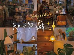 -知物癖(牛王庙店)