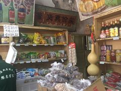 零售区-赵府街副食店